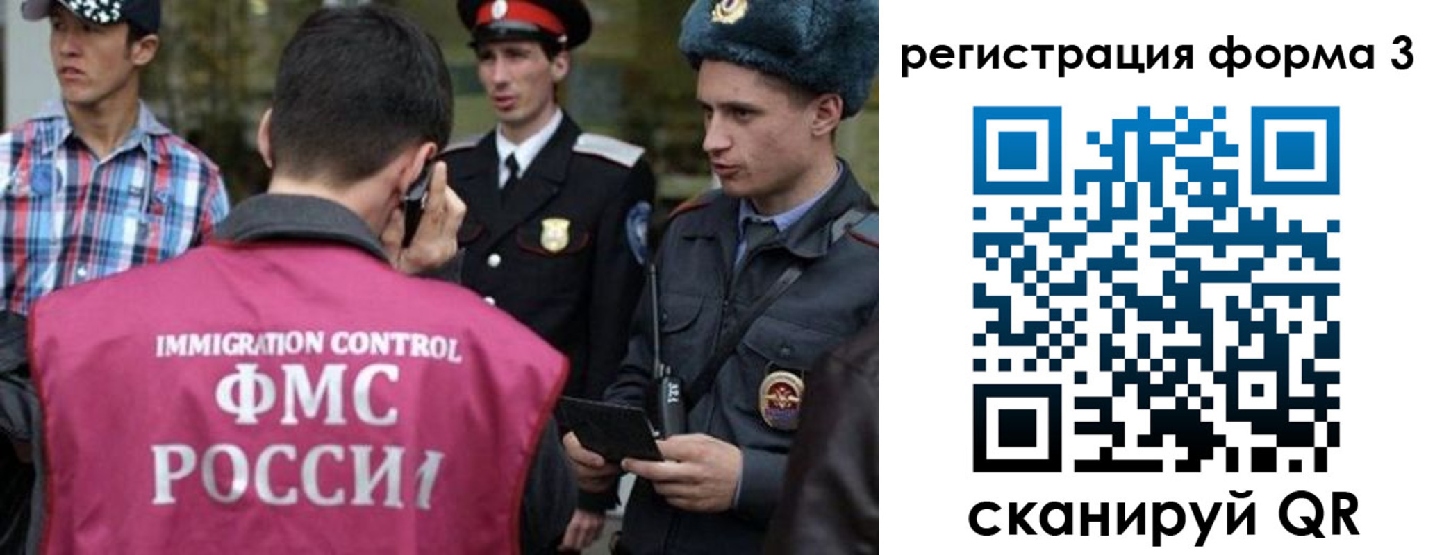 прописка законно в Арсеньеве
