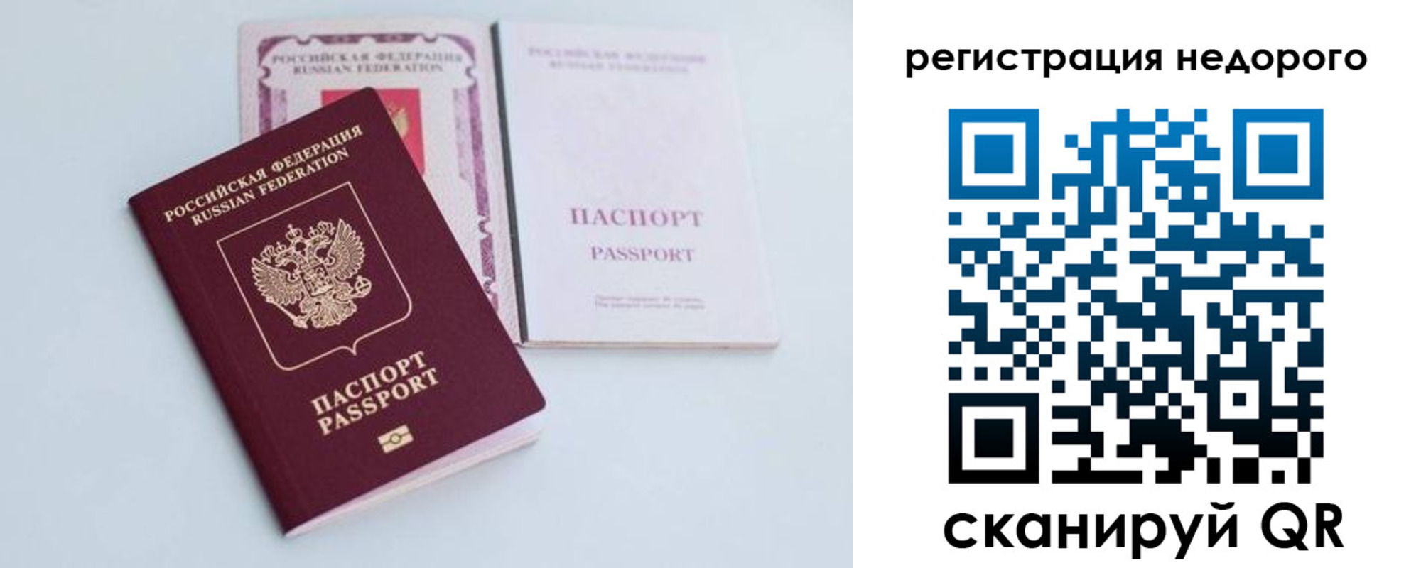 временная прописка в Арсеньеве